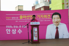 안상수 창원시장, 3ㆍ15 발원지서 출마