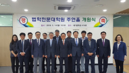 박명진 김해상의 회장, 부산대에 주연홀 기부
