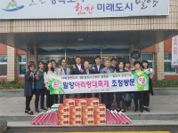 밀양 삼랑진읍, 자매도시 초청 교류