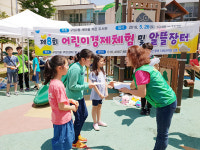 마산회원구 구암2동 새마을문고 어린이 경제체험