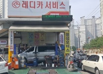 대구 달서구 카센타 명성 모터스 확실한 진단으로 필요한 정비만 꼼꼼하게