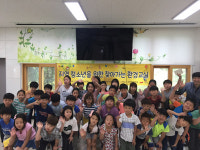 이작초교 찾아가는 환경교실