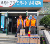 남해소방서, 저소득층 소화기 기증