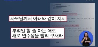 검찰 이명희 구속영장 청구, 당사자 부인 속 증거는 이메일? 내용 보니
