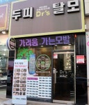 경기도 시흥 탈모·두피케어 두피관리센터 닥터스 정왕점, 노화 방지, 두피관리부터 시작해야