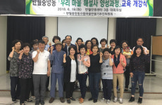 반월중앙동, 마을 해설사 양성과정 개강