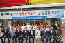 밀양여중 양궁부 창단