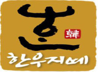 경남 한우 브랜드 한우지예 최우수