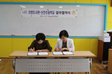 산청 신안초, 산청도서관 업무협약