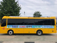 의령교육청, 청렴 표어 공모