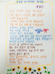합천군, 성인문해교육 시화작품 심사