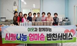 남해 남면 지역사회보장협 반찬 배달 봉사