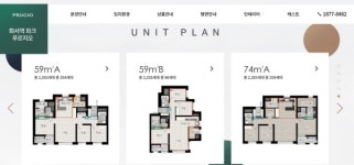 화서역 파크 푸르지오 추가분양, 1순위 미분양 된 이유 알고 신청하자
