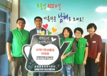남해읍새마을지도자협 남해사랑상품권 50만원 기탁