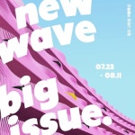 일산 그린섬 미술학원, '미대입시 컨설팅 데이'로 1:1 맞춤 미대입시설명회 실시