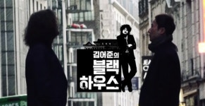 김어준의 블랙하우스, 썰전 못 넘고 문 닫는다