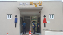 밀양署, 공중화장실 점검