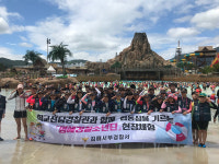 김해서부署, 롯데워터파크 체험