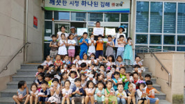 김해 삼성초 병설 유치원 활천동행정복지센터에 과일청 기탁