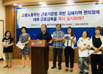 편의점주 34% 최저임금 위반… 범죄자 전락