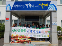 거제 새마을운동, 장목면에 쌀 기부