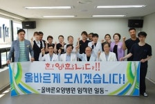 올바른요양병원, 양·한방 협진 의료서비스 제공해