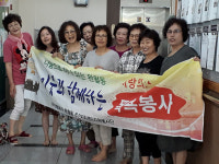 마산 완월동 나누미 봉사단 원광보은의 집 목욕 봉사