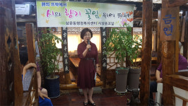 밀양 삼문동 복지센터, 시낭송 발표