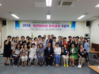 고성군, 심리상담사 양성과정 수료식