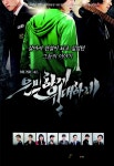 함양문화예술회관 뮤지컬 `은밀하게 위대하게`