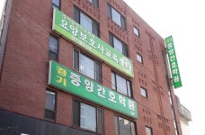 의정부 경기중앙간호학원 요양보호사교육원, 체계적인 교육으로 높은 취업률 보여