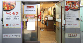 안산 상록수역 맛집 조순금닭도리탕, KBS2 생생정보 연속 출연 입소문 자자