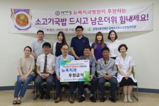김해서부복지관ㆍ뉴욕치과, 무료급식