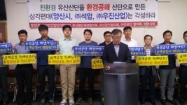 재생사업까지 한 산단에 골재공장이 웬 말