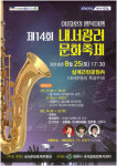 마산 내서광려 문화축제 열린다