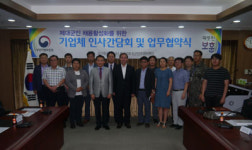 부산지방보훈청, 제대군인 전직지원