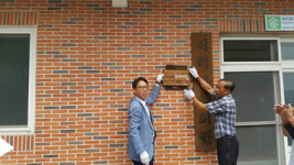 양산 하북 서리마을, 소각산불 없는 녹색마을 현판식