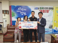 한국타이어 진해 용원점, 장학금 기탁