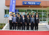 해경， 통영 고현파출소 신축 `개소`