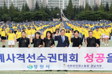 관광의 꿈을 쏴라! 창원에서 세계로!