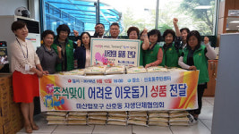 산호동 자생단체 사랑의 쌀 80포