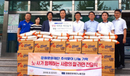 창원문화재단노조, 내서읍에 백미ㆍ라면