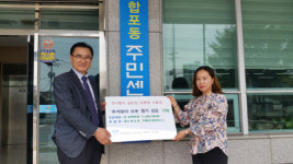 마산 합포동 새소명교회, 성금 100만원