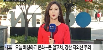 최고 15도 일교차 주의, 일부 지역 비소식도… 내일은 더 쌀쌀