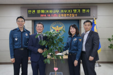 김해중부경찰서, 인권열매 맺기