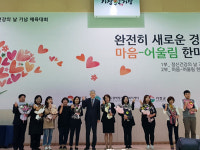 함안군보건소정신보건의 날 도지사 표창