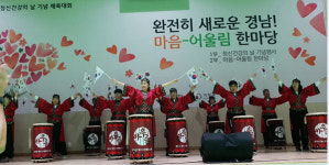 함양 정신건강복지센터, 어울림 한마당 참석