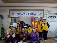 고성 회화면적십자봉사회, 떡국 나눔