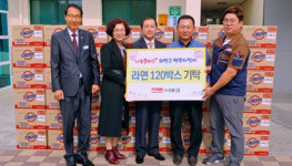 (주)마크, 창원 의창구에 라면 120박스