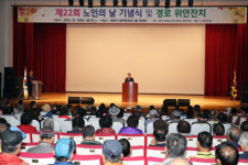 창원시, 노인의 날 기념행사ㆍ경로 위안잔치